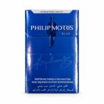 سیگار فیلیپ موریس آبی (Philip Morris Blue)
