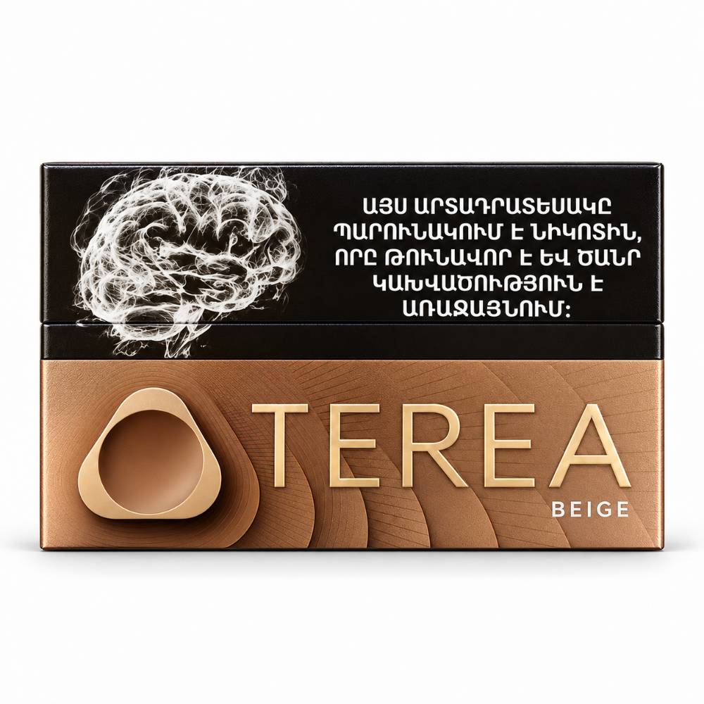 ترا ارمنی بژ TEREA Beige Armenia