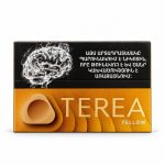 ترا ارمنی زرد ساده TEREA Yellow Armenia